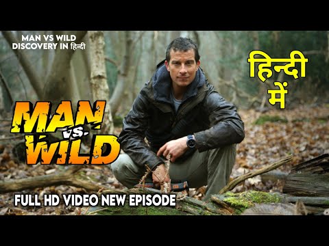 man vs wild in hindi full episodes download torrent
